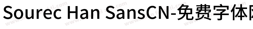 Sourec Han SansCN字体转换